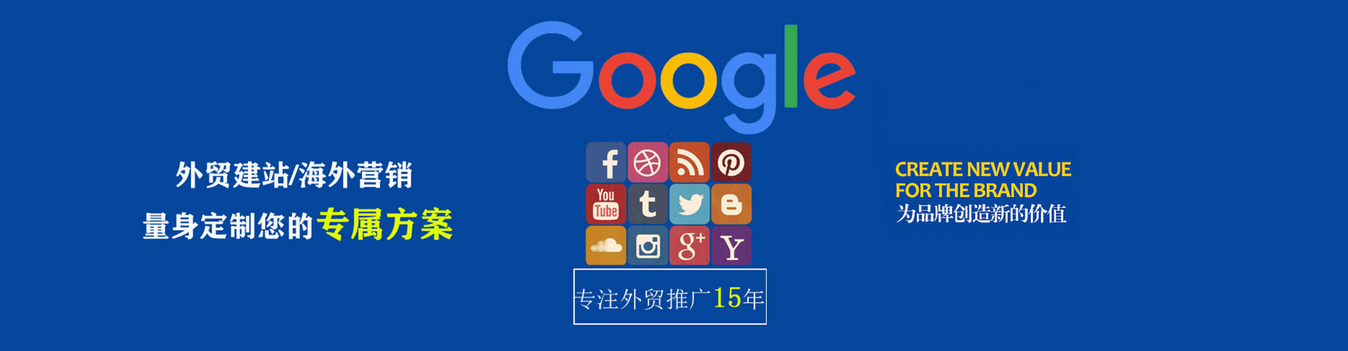 普宁百度竞价开户