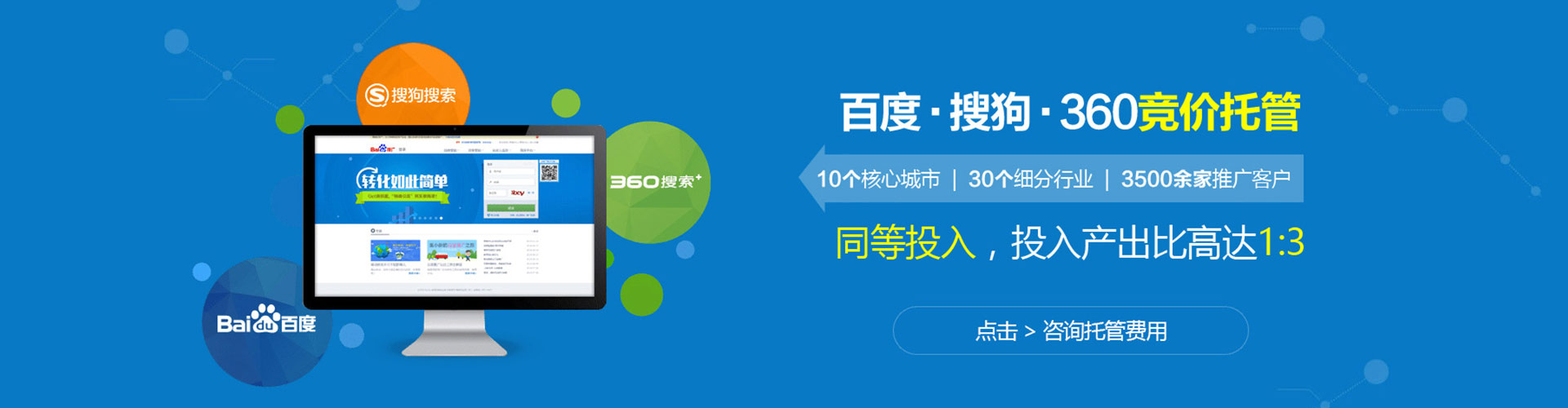 普宁百度竞价推广